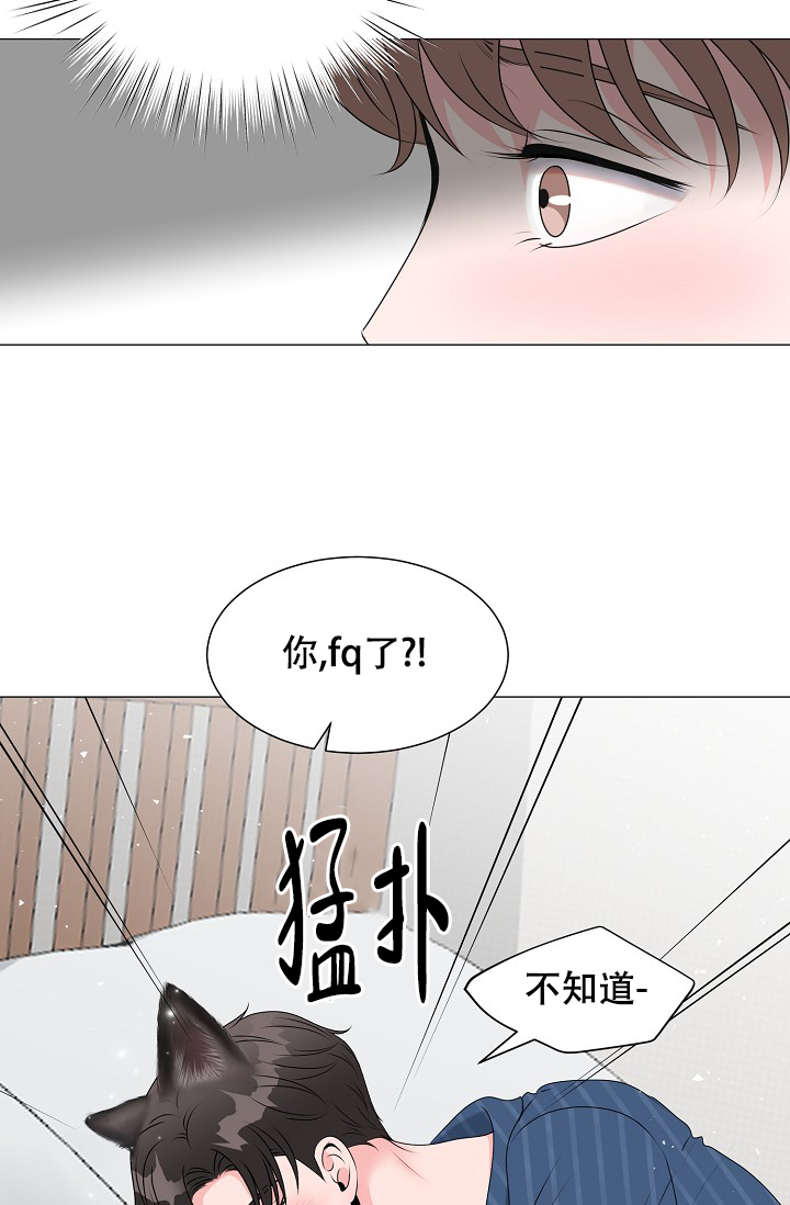 非凡的读音漫画,第10话2图