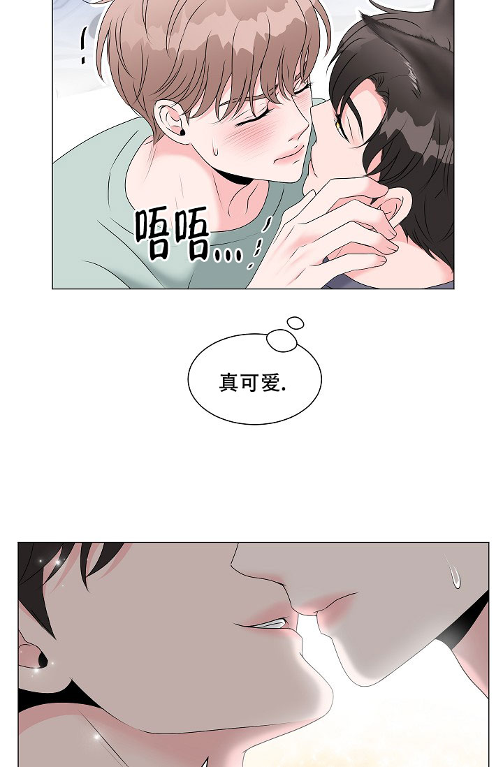 非凡的初恋漫画,第3话3图