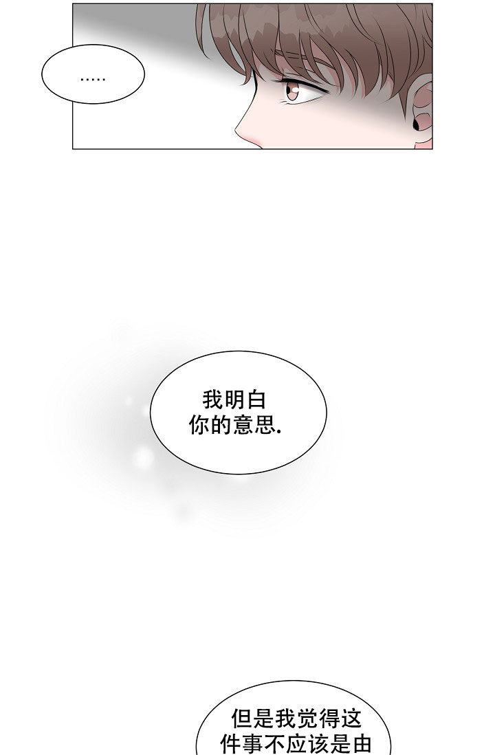 非凡的初恋免费全集下拉式漫画,第8话5图