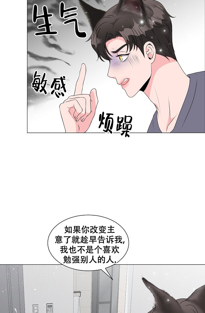 非凡的公主希瑞中文版国语全集百度网盘漫画,第3话3图