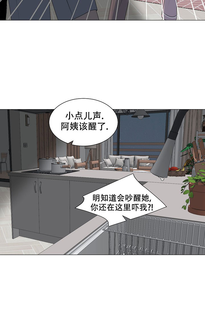 非凡的初恋漫画,第4话1图