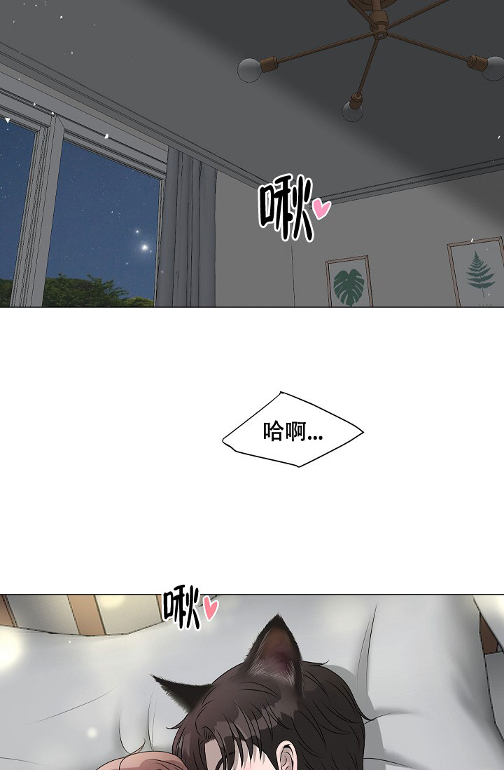 非凡的初恋漫画,第4话4图