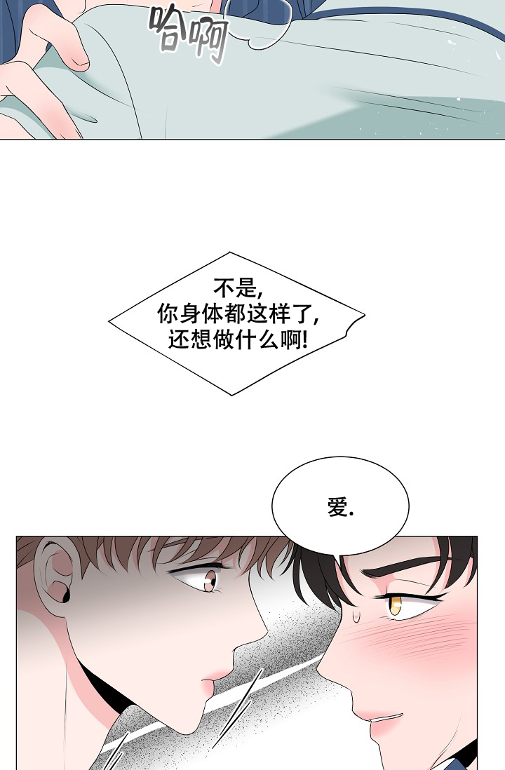 非凡的读音漫画,第10话1图