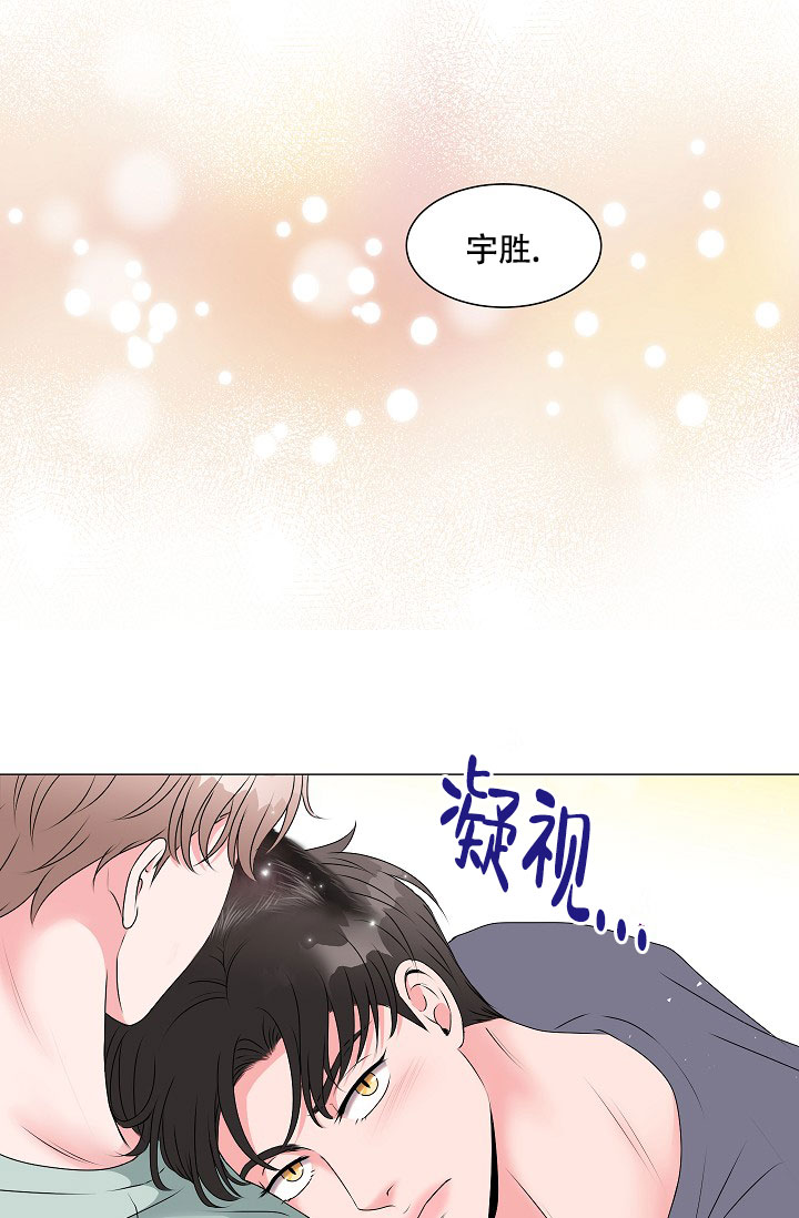 非凡的初恋漫画,第3话4图