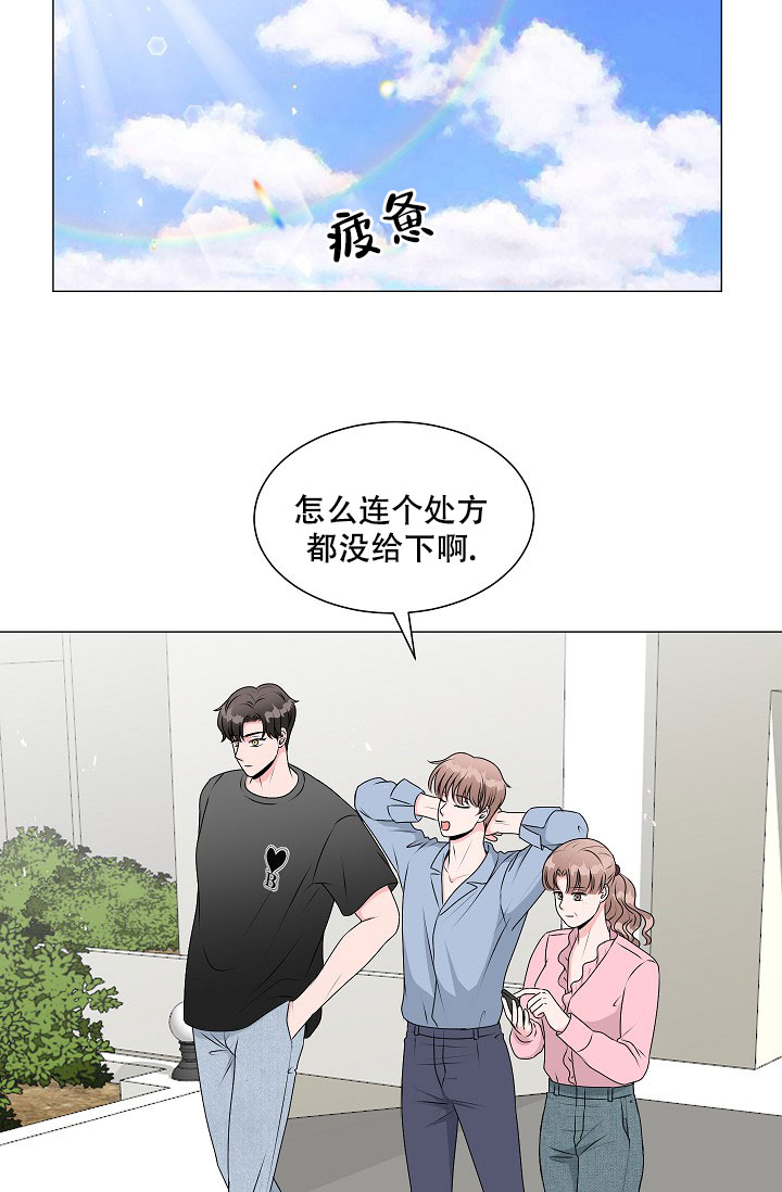 非凡的公主希瑞中文版国语全集百度网盘漫画,第2话3图