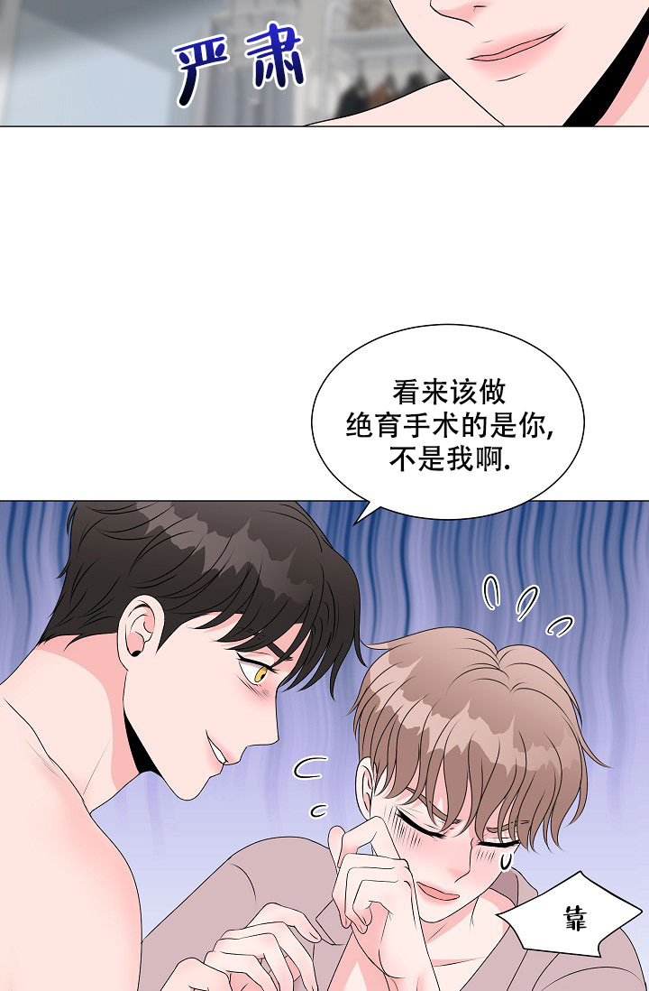 非凡的初恋漫画,第5话2图