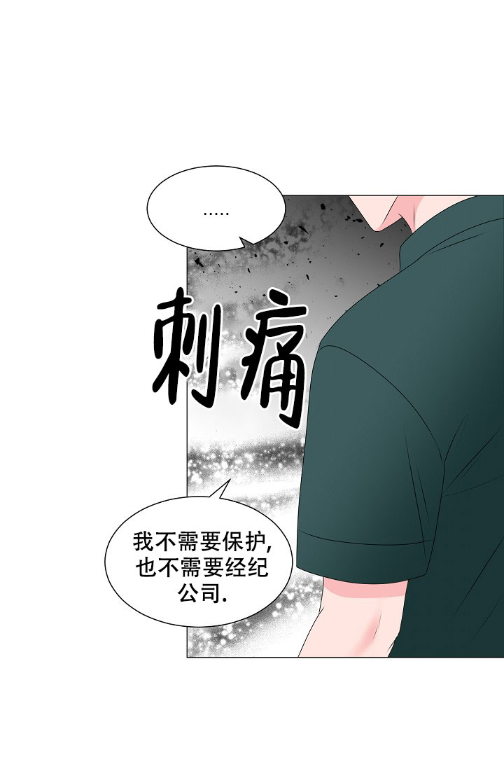 非凡的初恋漫画免费阅读漫画,第8话3图