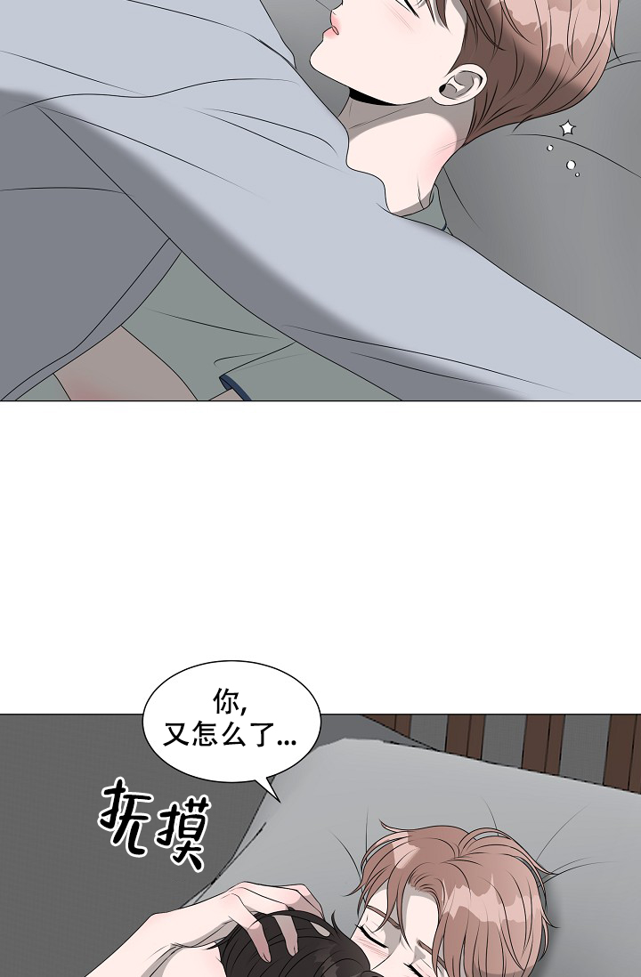 非凡的读音漫画,第9话2图