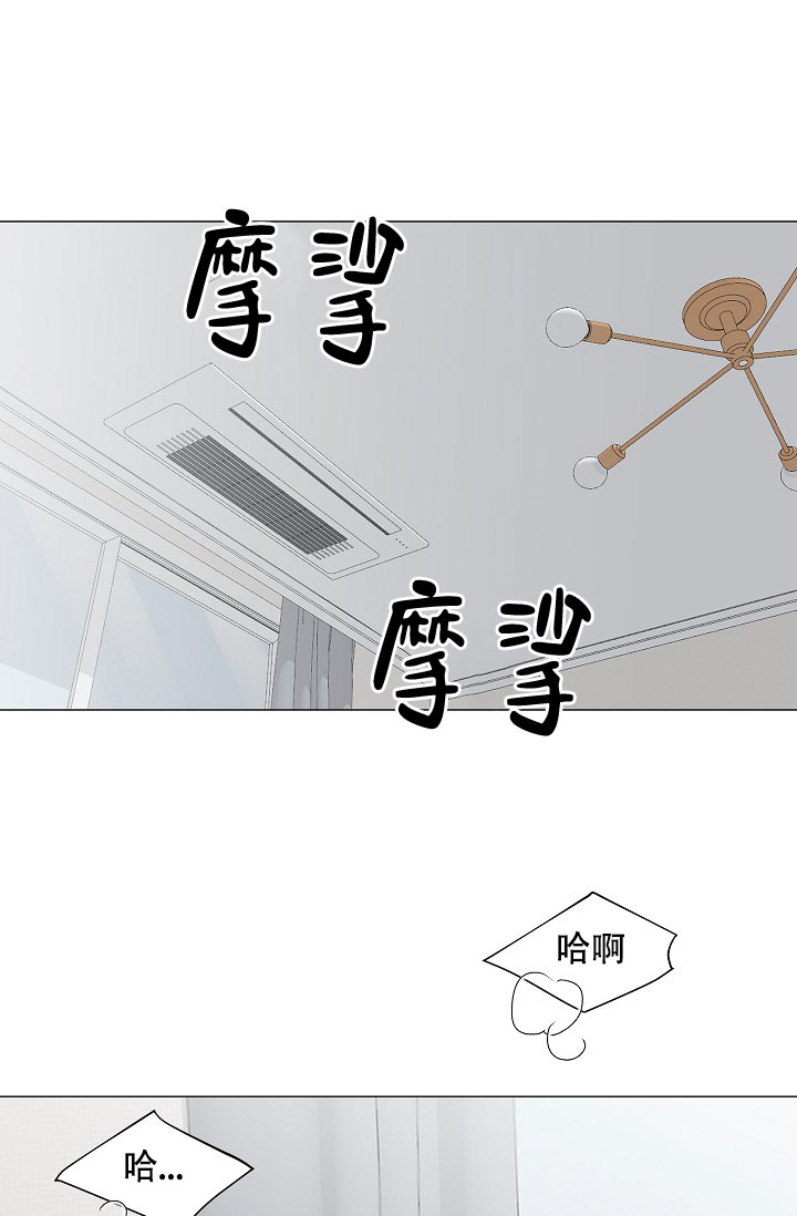 非凡的初恋漫画,第6话1图