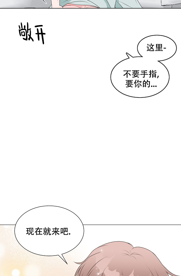 非凡的初恋漫画,第10话4图