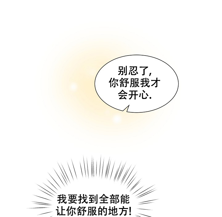 非凡的初恋漫画,第10话1图