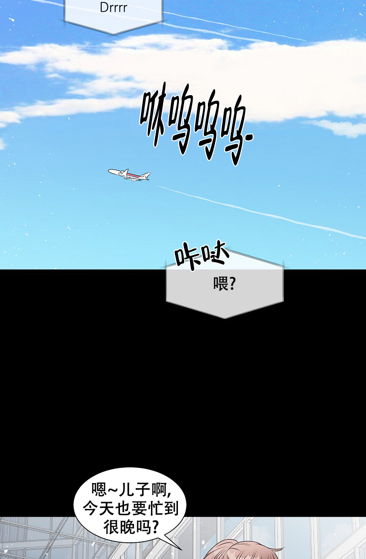 非凡的读音漫画,第9话3图