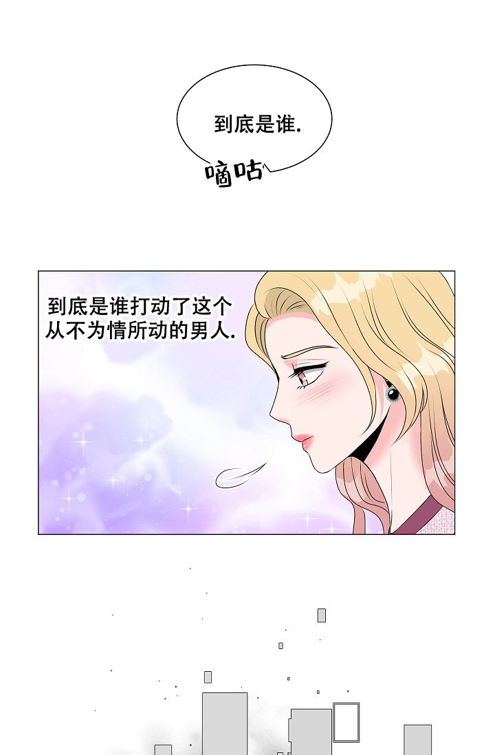 非凡的初恋漫画,第4话1图