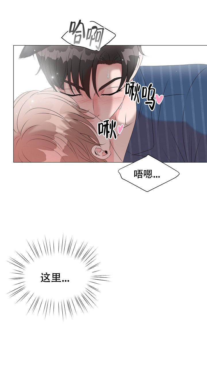 非凡的初恋漫画,第10话5图