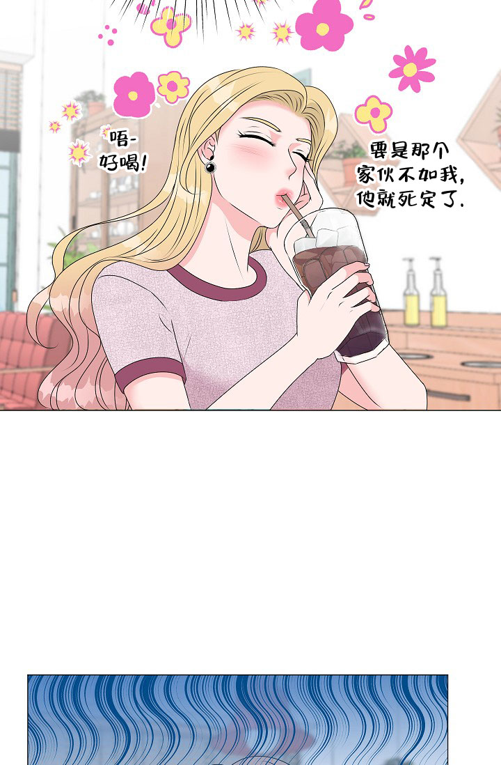 非凡的初恋漫画,第4话5图