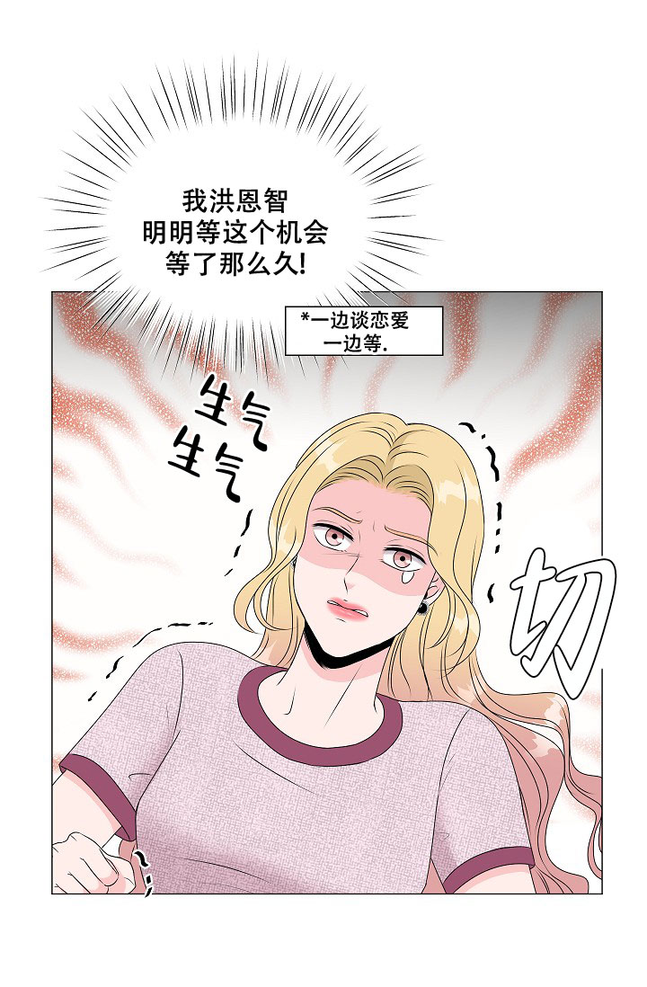 非凡的公主希瑞第一季漫画,第4话5图