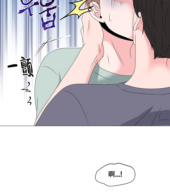 非凡的初恋漫画,第3话3图