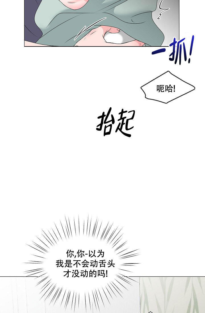 非凡的初恋漫画,第3话3图