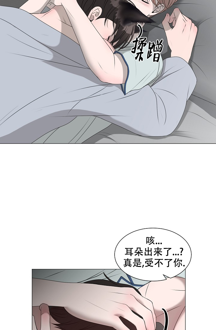 非凡的读音漫画,第9话3图