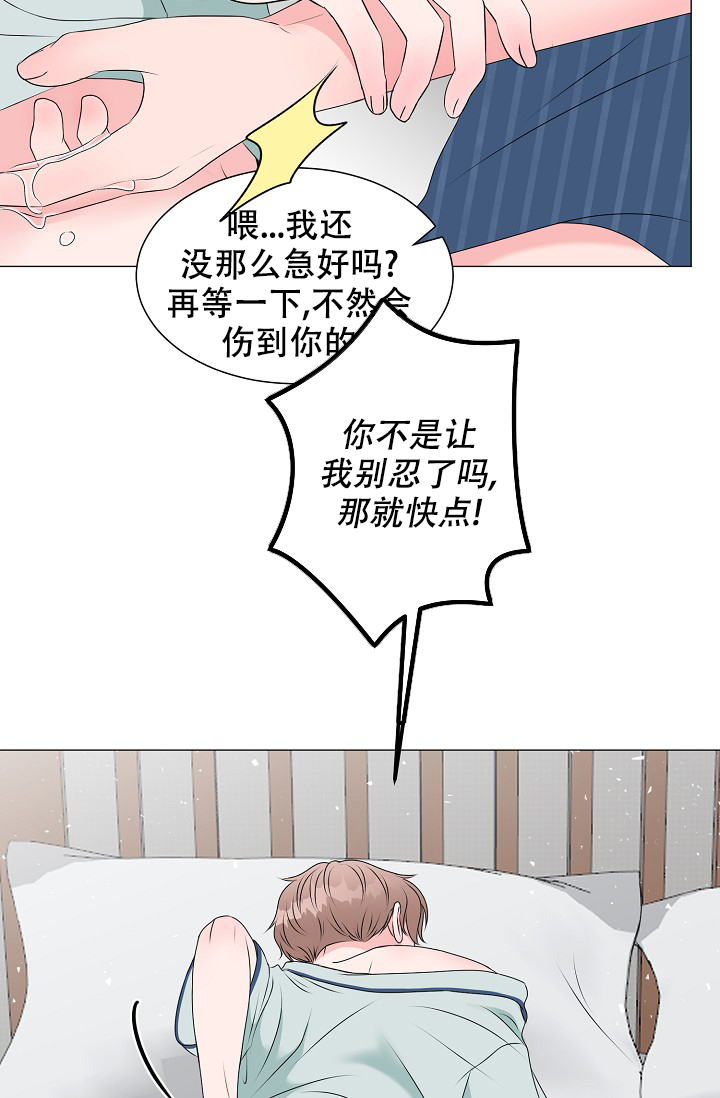 非凡的初恋漫画,第10话3图