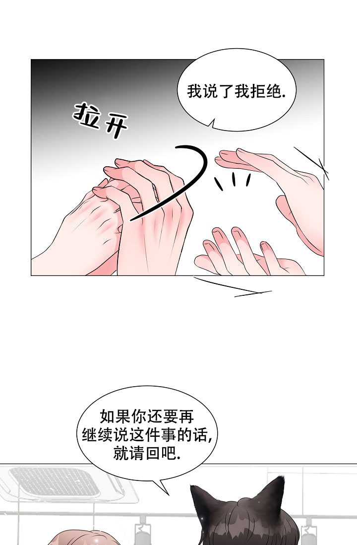 非凡的初恋免费全集下拉式漫画,第8话2图