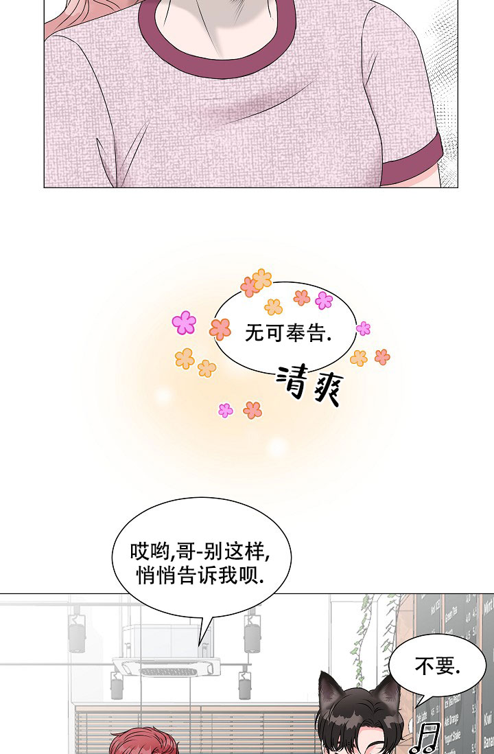 非凡的公主希瑞第一季漫画,第4话1图