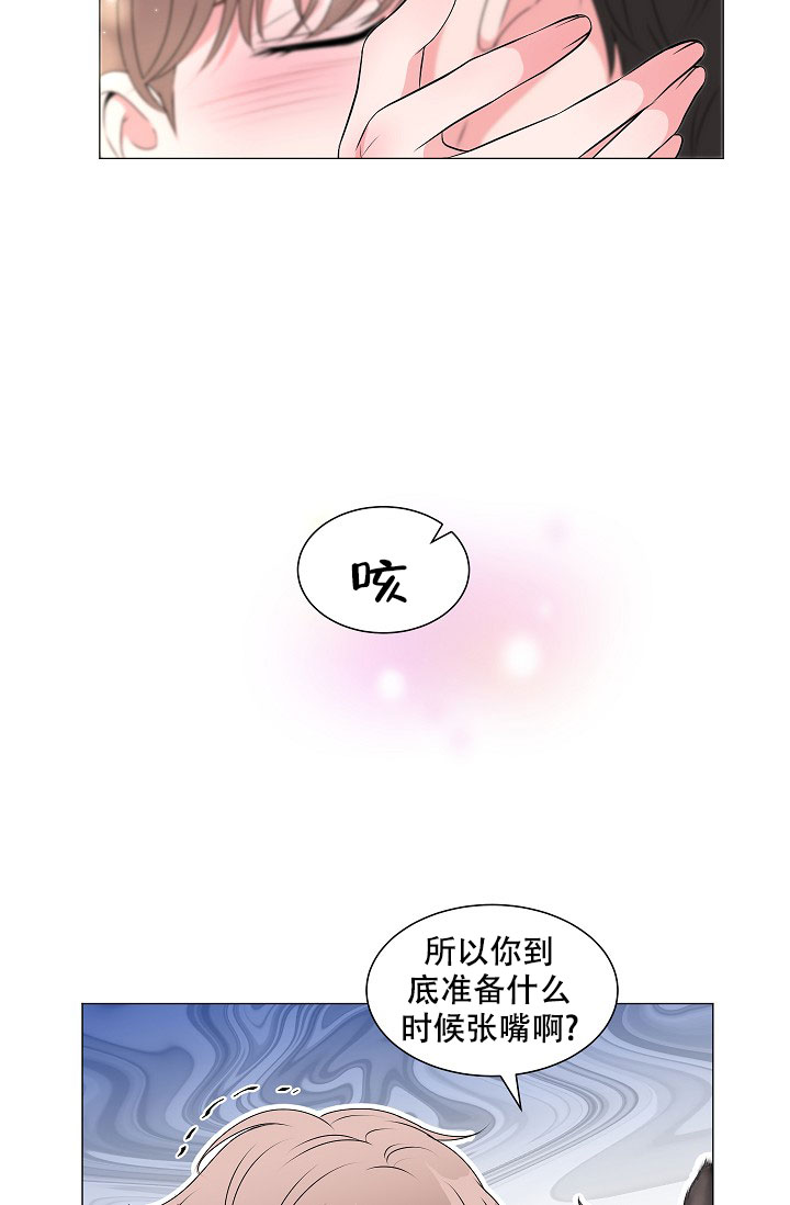 非凡的初恋漫画,第3话2图