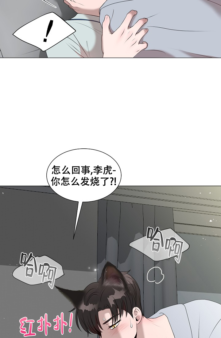 非凡的读音漫画,第9话5图