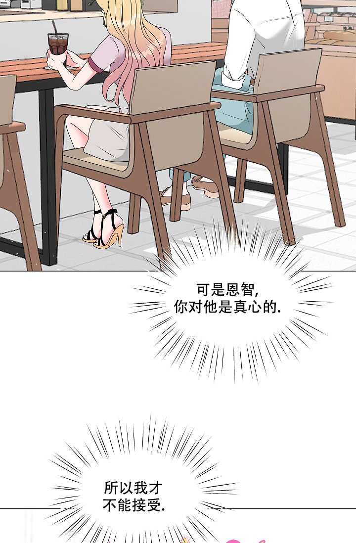 非凡的初恋漫画,第4话4图