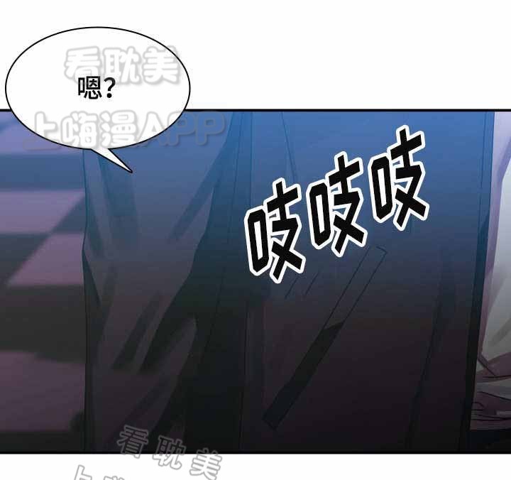 青年租客漫画,第10话4图