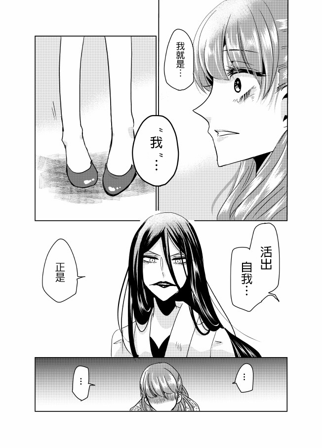 裂口姐姐漫画,第7话5图