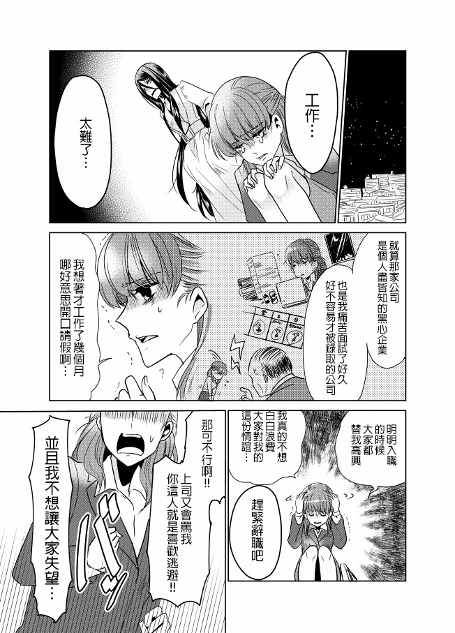 裂口姐姐漫画,第7话4图