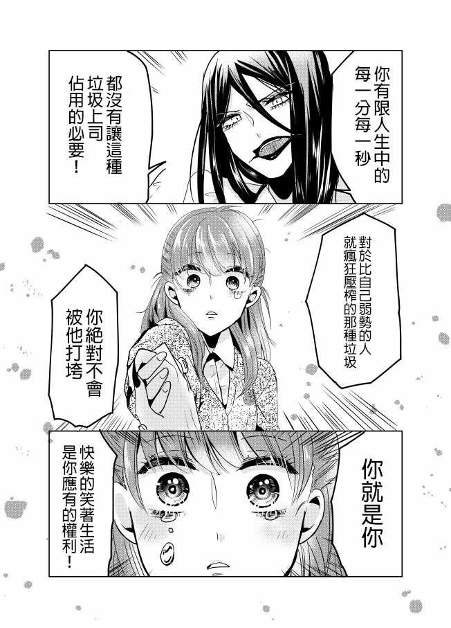 裂口姐姐漫画,第7话4图