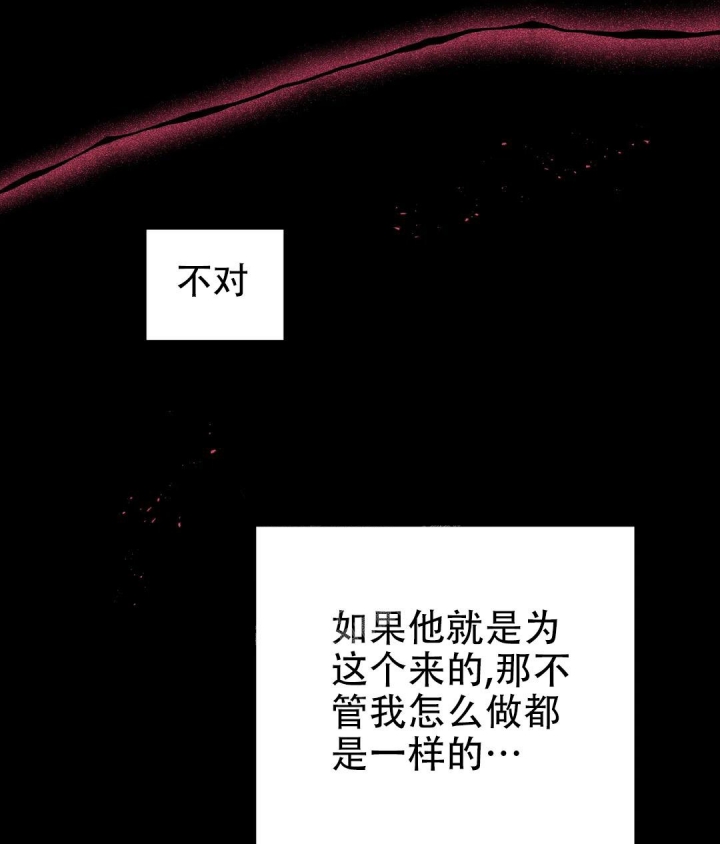 魔王谋逆在哪个app可以看漫画,第9话1图