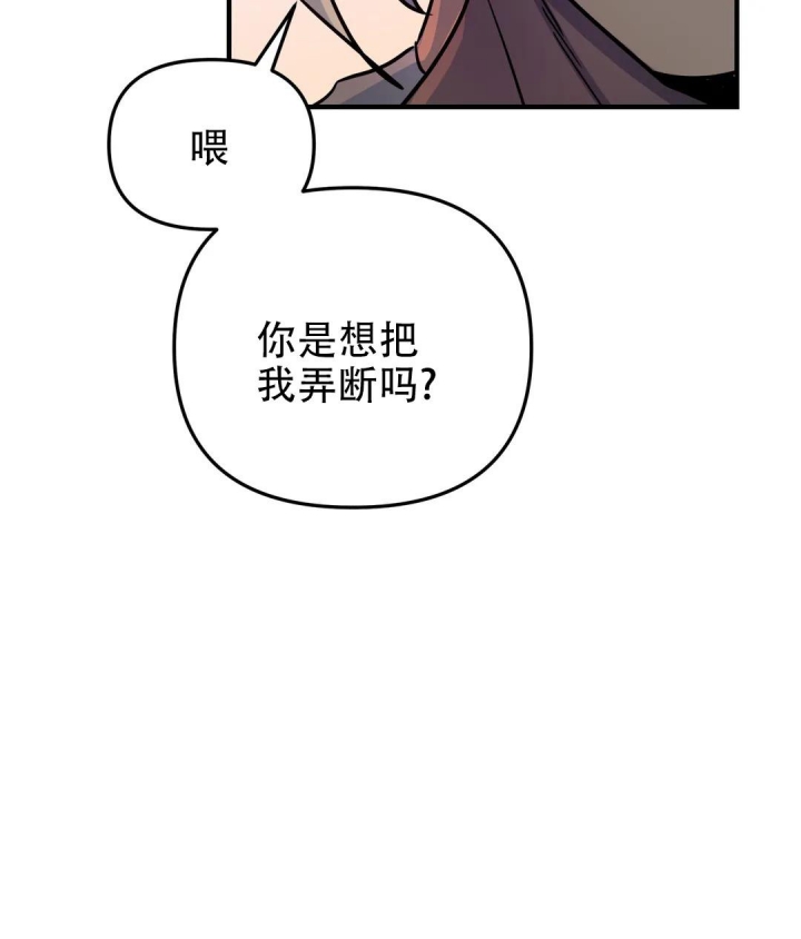 魔王谋逆漫画漫画,第9话5图