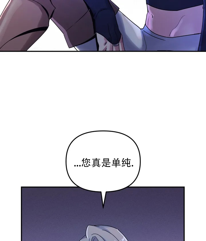 魔王逆谋第二季免费漫画,第1话3图