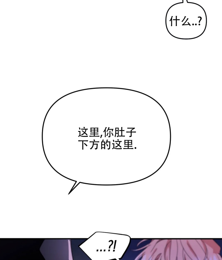 魔王的逆袭有手机版吗漫画,第3话2图