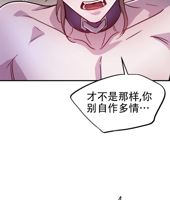 魔王谋逆在哪个app可以看漫画,第9话2图