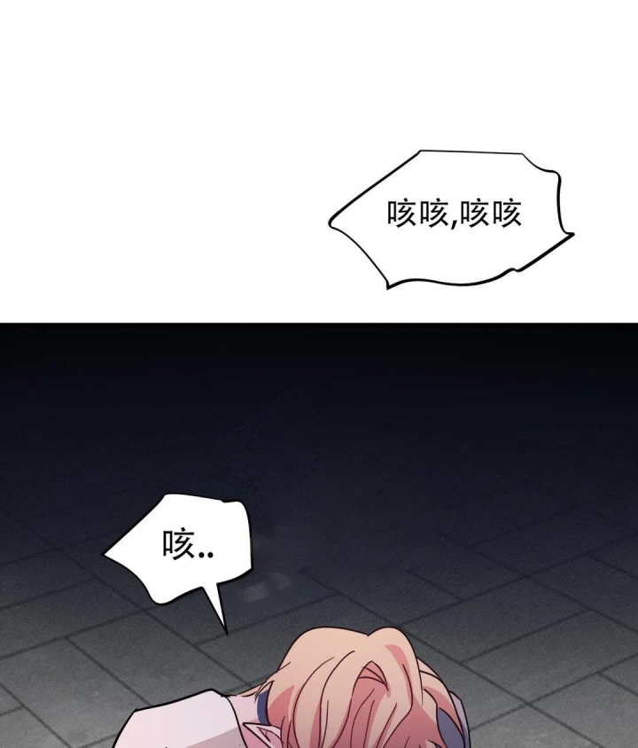 魔王谋逆漫画无白雾免费阅读漫画,第8话2图