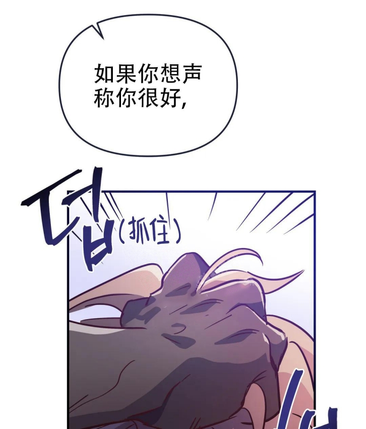 魔王逆谋漫画完整结局免费观看漫画,第8话2图