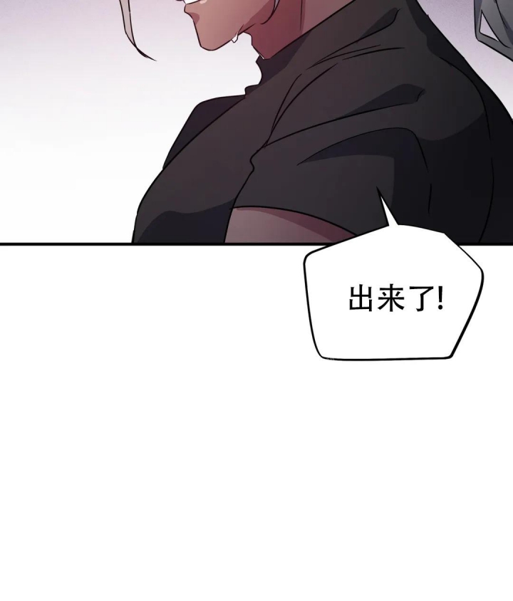 魔王谋逆漫画无白雾免费阅读漫画,第8话1图