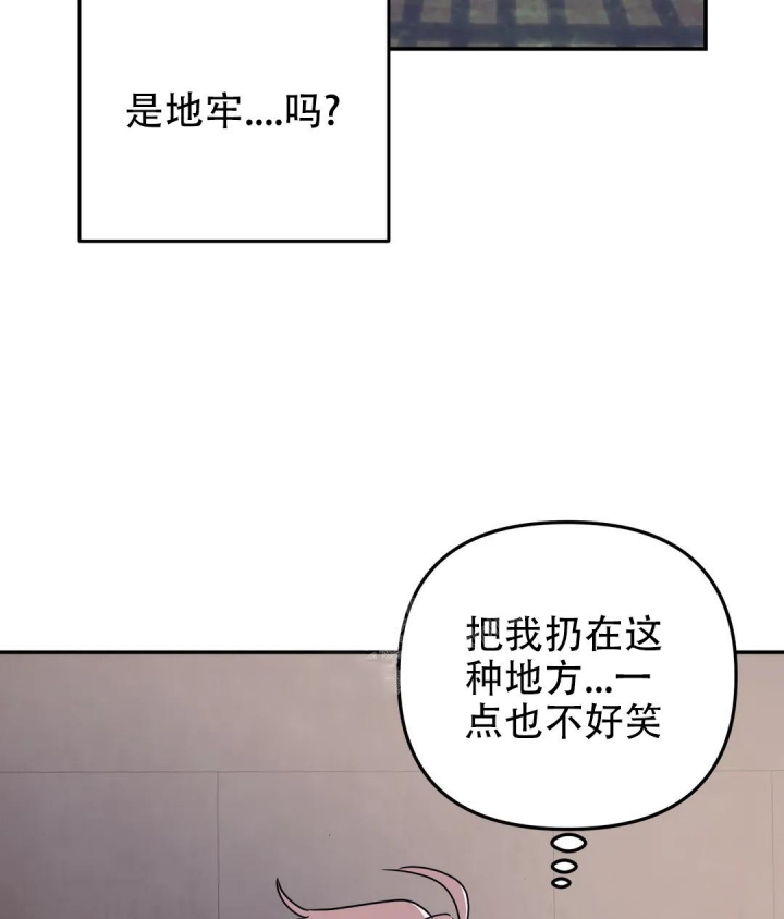 魔王逆谋全季漫画,第6话5图