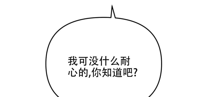 魔王逆谋亲吻全集漫画,第8话2图