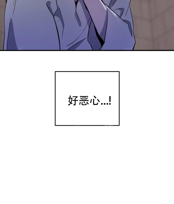 魔王谋逆漫画无白雾免费阅读漫画,第8话5图