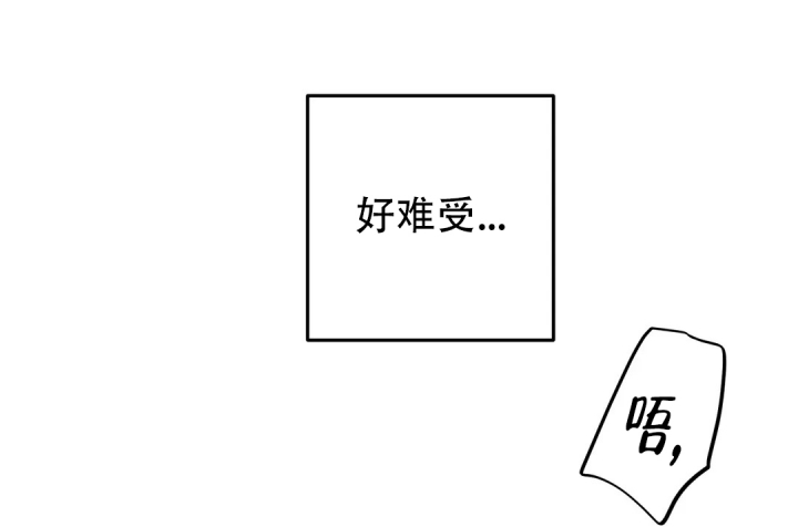 魔王逆谋第二季39漫画,第3话4图