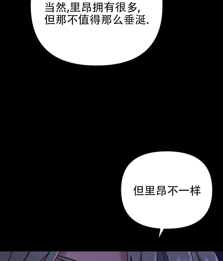 魔王逆谋漫画完整结局免费观看漫画,第5话5图