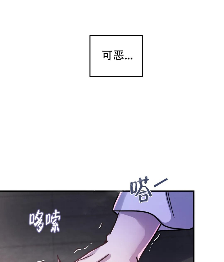 魔王逆谋有第二季吗漫画,第7话2图