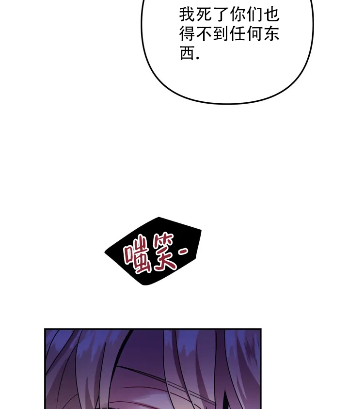 魔王逆谋第二季免费漫画,第1话2图