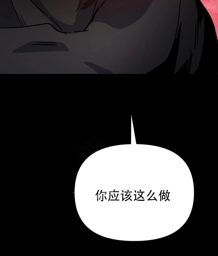 魔王逆谋原版第二季漫画,第7话5图