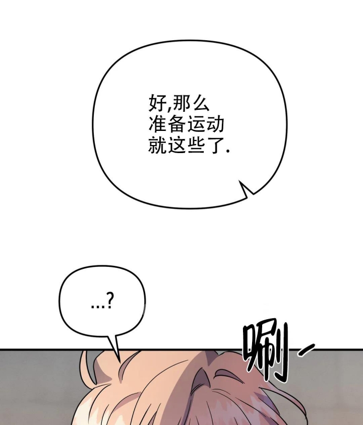 魔王逆谋漫画完整结局免费观看漫画,第8话1图